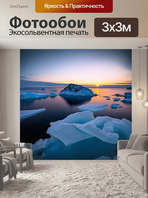 Фотообои зимний вечер на байкале, сквозь холодный воздух виднеются льдины у подножия скалы шаманки