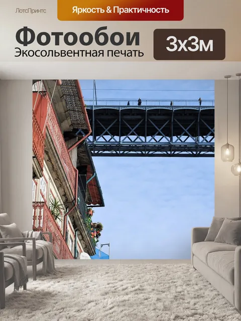 Фотообои Порт