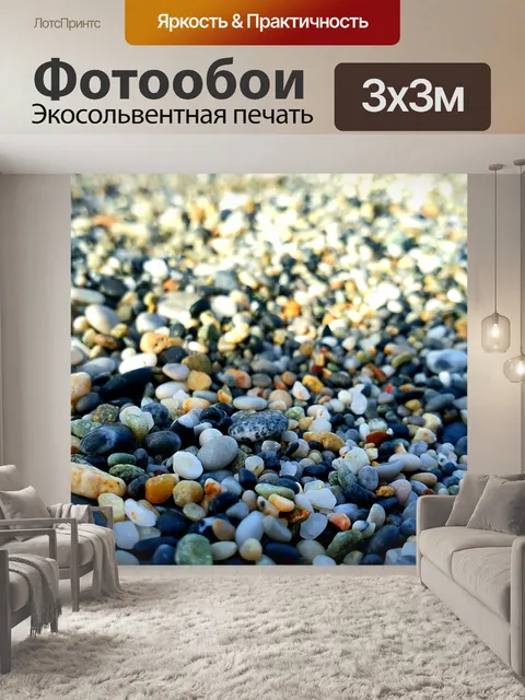 Фотообои Пляж