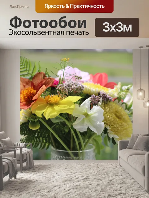 Фотообои Цветы