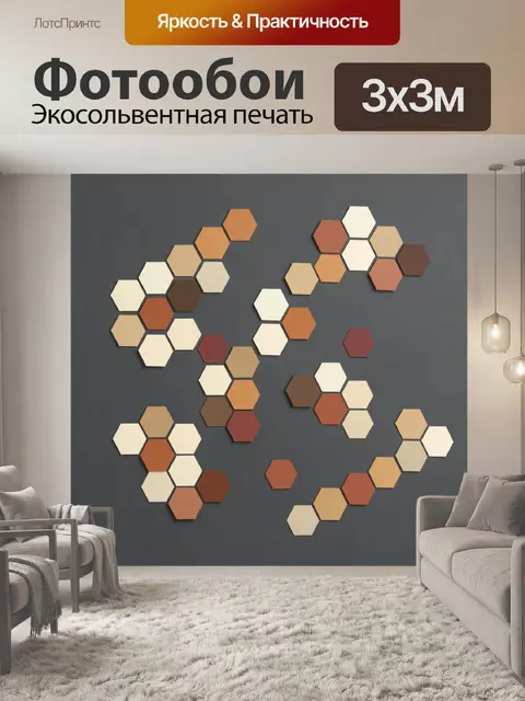 Фотообои Геометрические шестиугольники на сером фоне