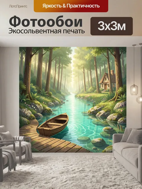 Фотообои Лесная река и домик у воды
