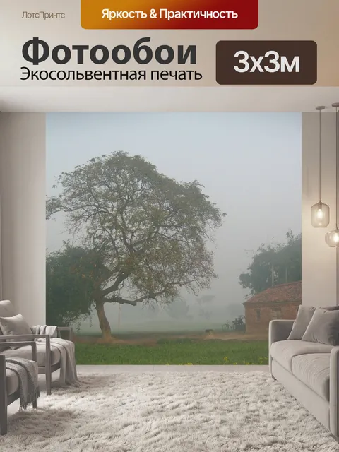 Фотообои Дерево