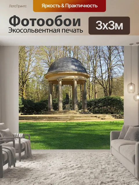 Фотообои Дерево