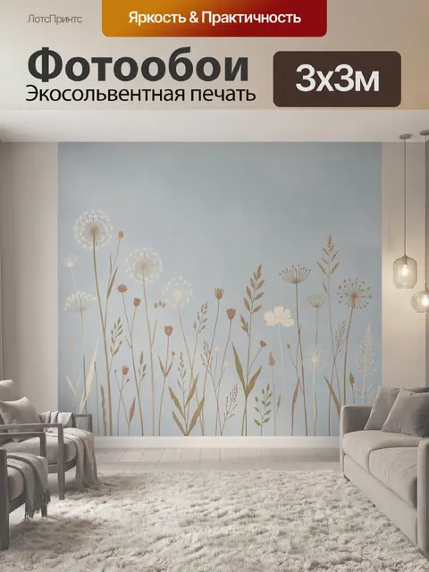 Фотообои Нежные луговые цветы на сером фоне