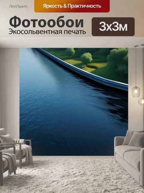 Фотообои пейзаж с моста