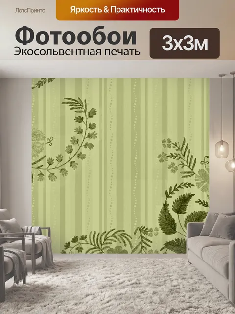 Фотообои Цветы