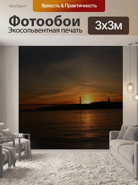 Фотообои Outdoor