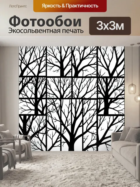 Фотообои Черные деревья на белых решетках