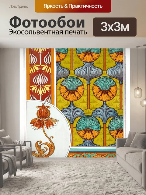 Фотообои Орнамент художественный роспись винтаж