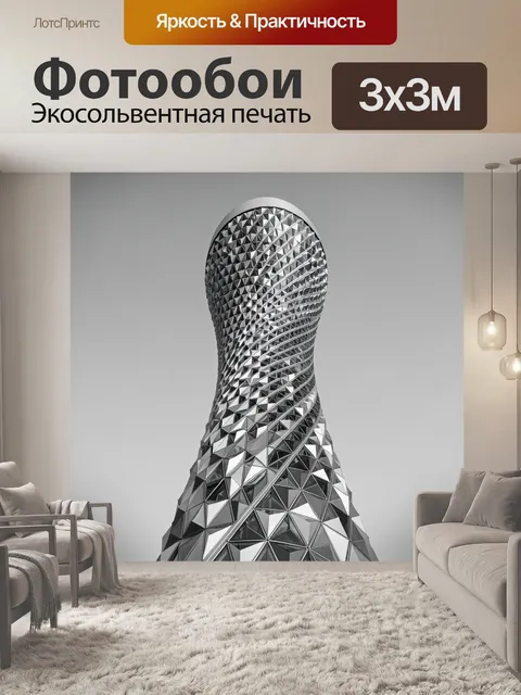Фотообои Абстрактная футуристическая металлическая спираль