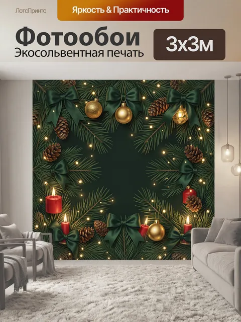 Фотообои Рождественская еловая рамка с бантами