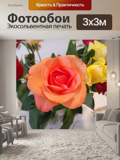 Фотообои Розы