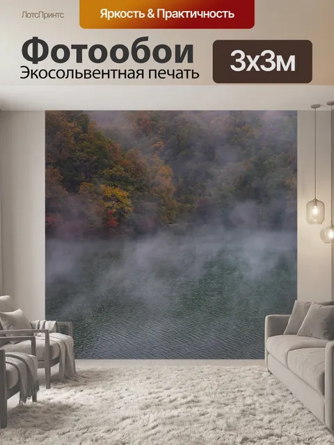 Фотообои Лес