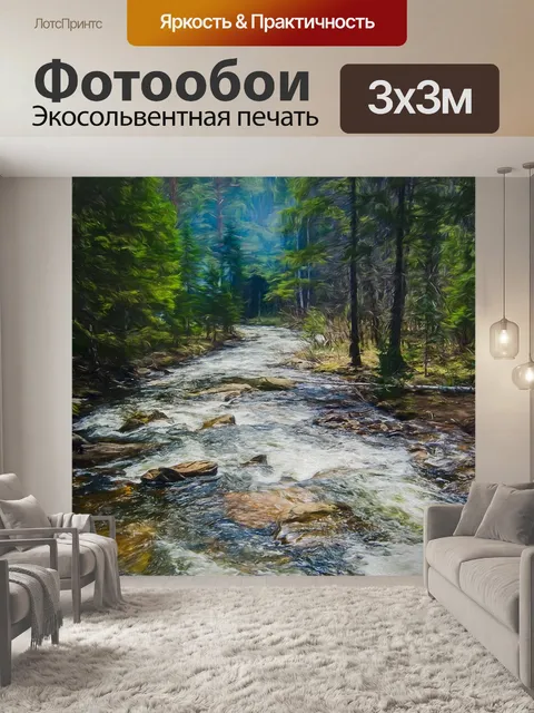 Фотообои Лес