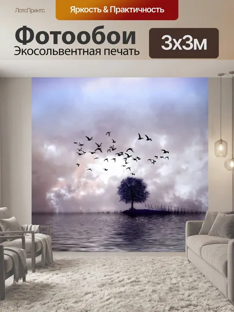 Фотообои Фон