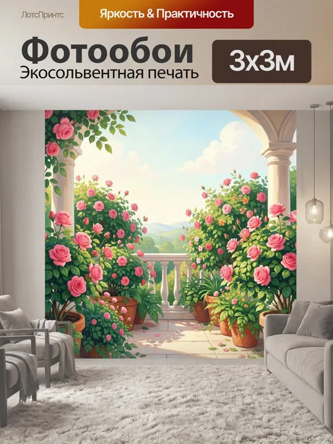 Фотообои Розарий в аркаде с цветами