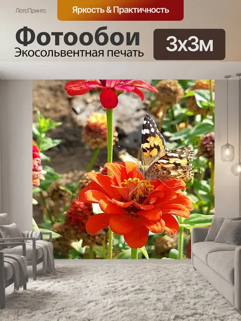 Фотообои Природа
