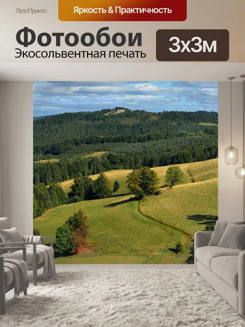 Фотообои Горы