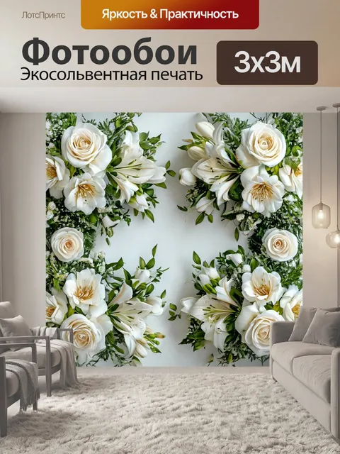 Фотообои цветы на белом фоне, flowers on white background, художественное изображение цветов, минималистичная…