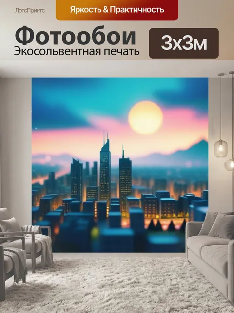 Фотообои пейзаж с городскими мотивами