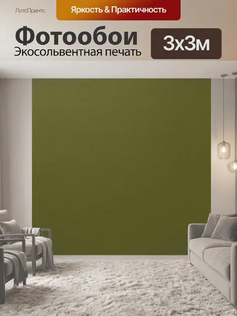 Фотообои Текстура зеленого бетона