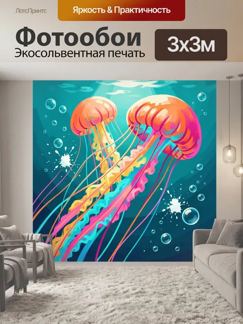 Фотообои Неоновые медузы в океане