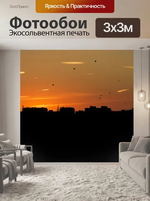 Фотообои Небо