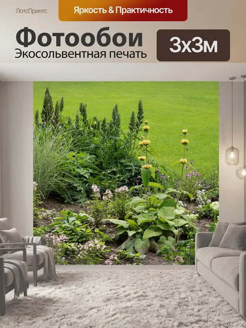 Фотообои Сад