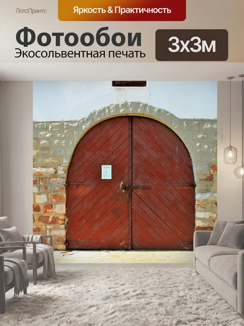 Фотообои широкая деревянная дверь