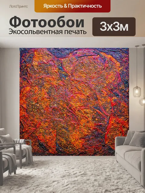 Фотообои абстракция в стиле текстуры, с историческими и культурными мотивами в современном исполнении