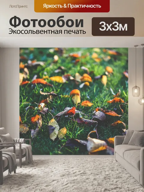 Фотообои Лист