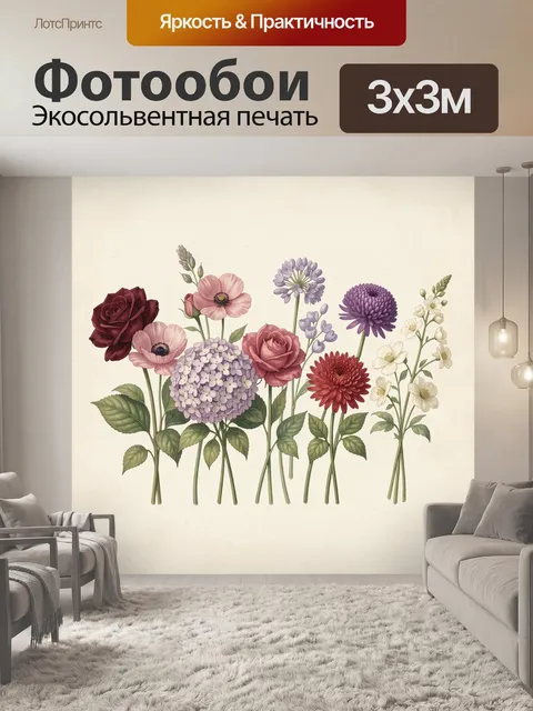 Фотообои Ботаническая композиция с садовыми цветами
