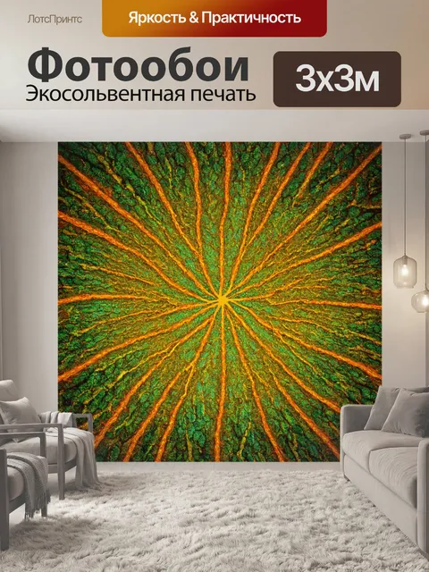 Фотообои природа в стиле абстракции