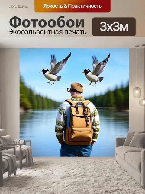 Фотообои стрижиные птицы в свитере с забавным узором и широкими очках, летающие над озером с рюкзаком, полным перьев