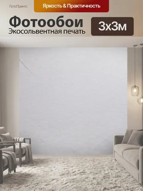 Фотообои текстура бумажного самолетика