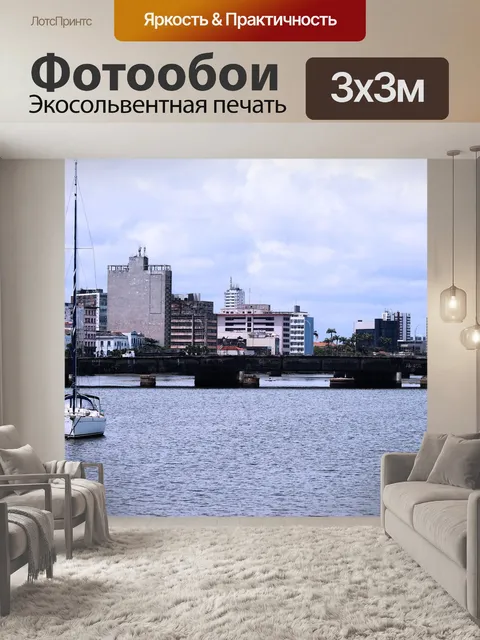 Фотообои Река