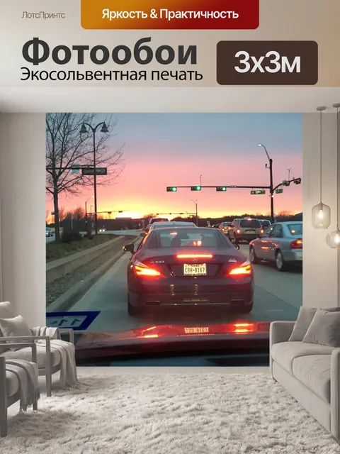 Фотообои Движение на прекрасный день