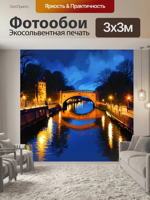 Фотообои ночь в стиле акварельный ночь, отражения в реке с мостом