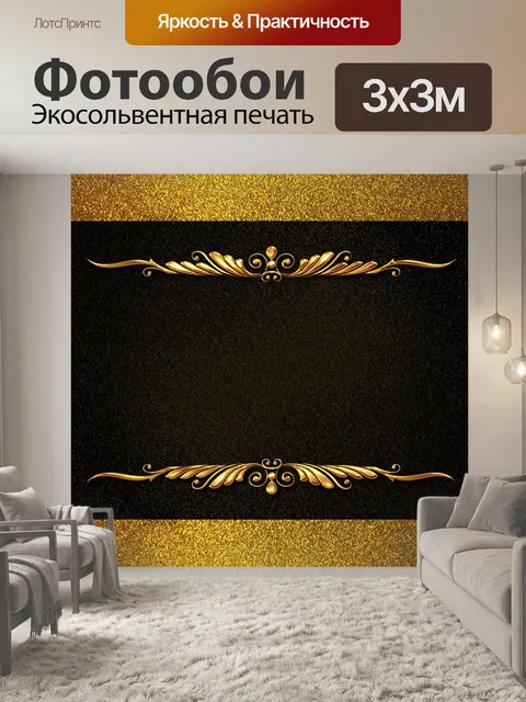 Фотообои Изображение на заднем плане