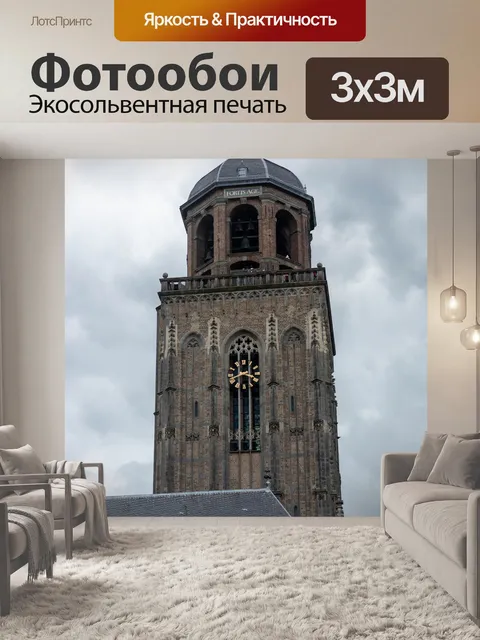 Фотообои Город