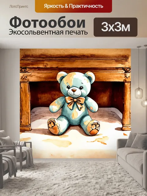 Фотообои в технике акварели, в пастельных тонах, старая игрушка, тедди, с оторванной лапой и выцветшим бантом…
