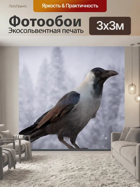Фотообои Животное