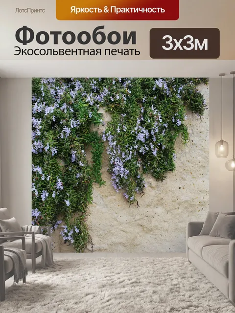 Фотообои Кипр
