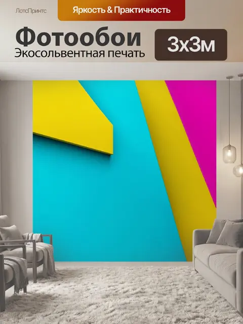 Фотообои абстракция в стиле минимализм, с малым количеством деталей и ярким цветовым акцентом