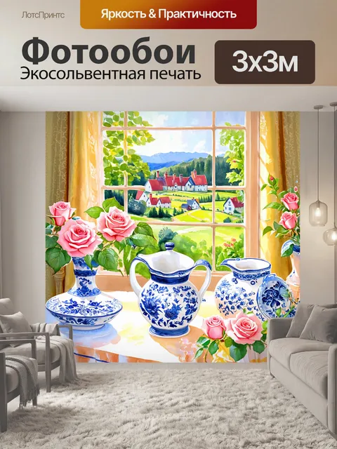 Фотообои большая живописная сцена с фарфоровыми кувшинами гжель и бурлящими розами
