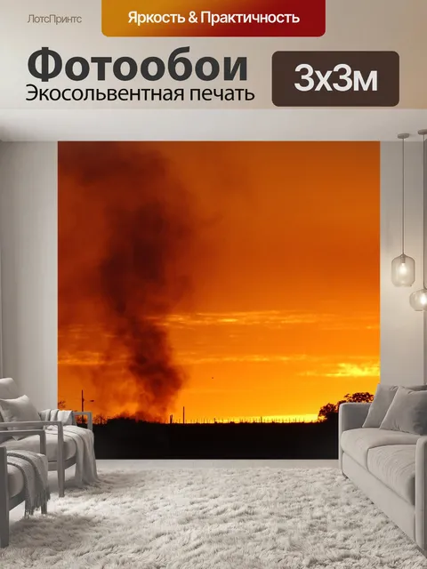 Фотообои Закат