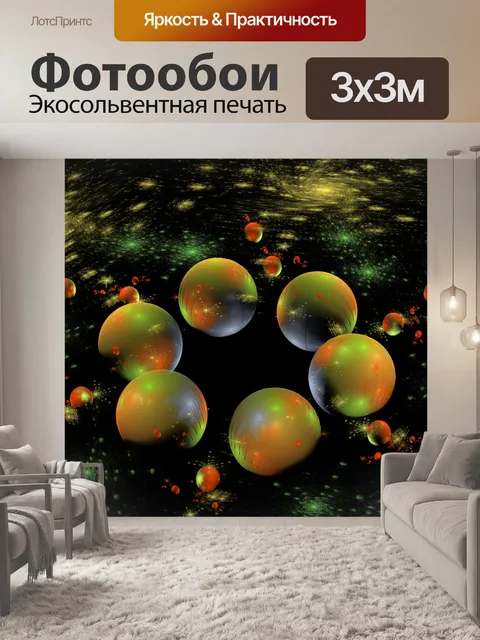Фотообои Золотые шары