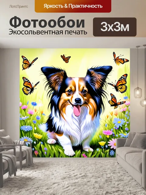 Фотообои папильон и бабочки, порхающие вокруг в цветочном саду, каждое движение собаки отражает её игривый характер