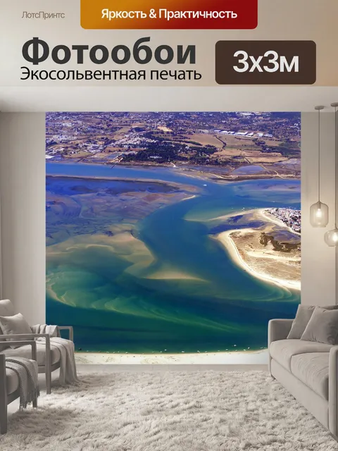 Фотообои Земля